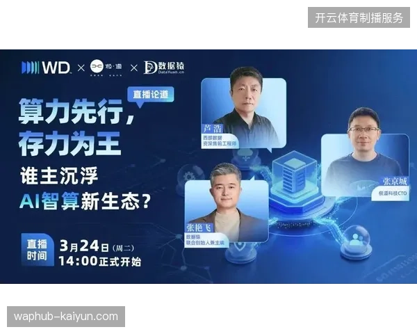 多平台直播并发下的算力分配正在成为赛事转播商的核心成本阈值 多平台直播并发下的算力分配正在成为赛事转播商的核心成本阈值